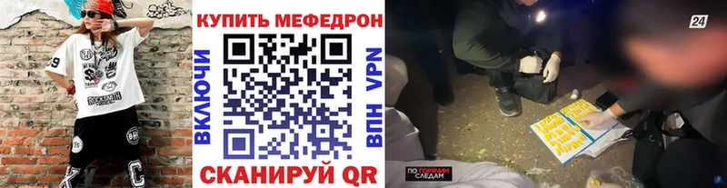 Меф VHQ  купить наркотики цена  Новочебоксарск 